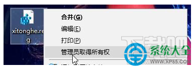win10按alt+tab無法切換到桌面怎么辦？