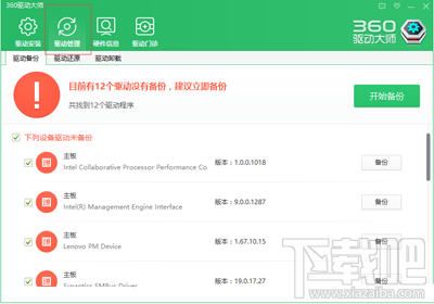 win10怎么用360免費wifi萬能鑰匙