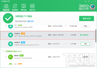 win10怎么用360免費wifi萬能鑰匙