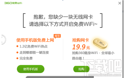 win10怎么用360免費wifi萬能鑰匙