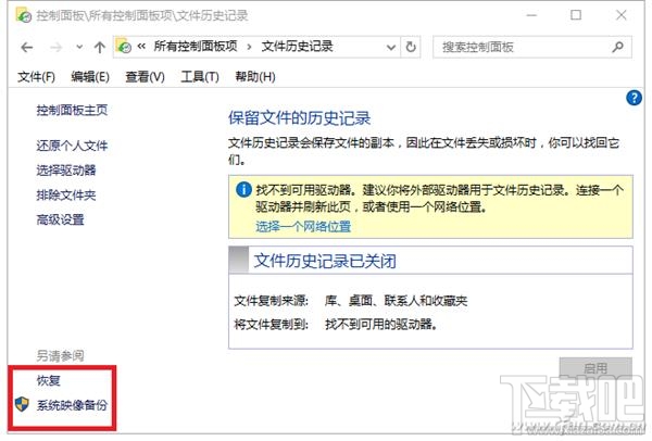 超好用電腦教程！隱藏的Win10自帶修復系統