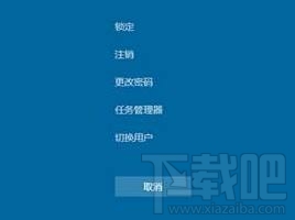 Win10死機怎么強行重啟