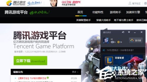 Win10系統下LOL不能玩怎么辦？LOL英雄聯盟黑屏怎么辦？