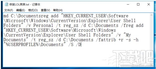 Win10系統下LOL不能玩怎么辦？LOL英雄聯盟黑屏怎么辦？