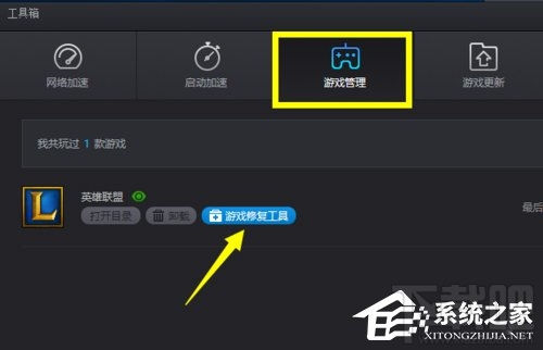 Win10系統下LOL不能玩怎么辦？LOL英雄聯盟黑屏怎么辦？