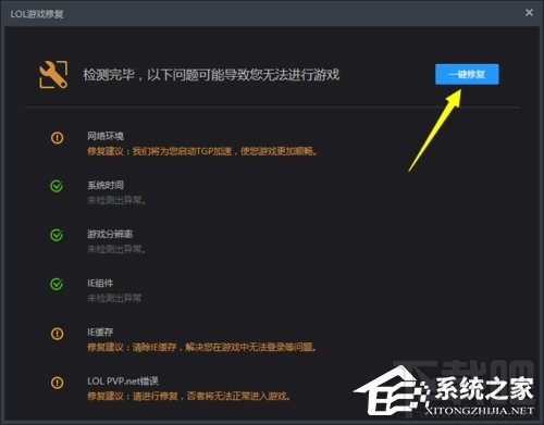 Win10系統下LOL不能玩怎么辦？LOL英雄聯盟黑屏怎么辦？