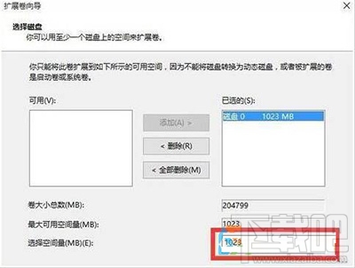 Win10合并磁盤分區方法？Win10合并磁盤分區怎么操作