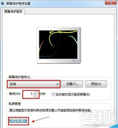 win10電腦怎么設(shè)置屏幕鎖