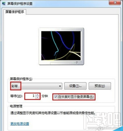 win10電腦怎么設(shè)置屏幕鎖