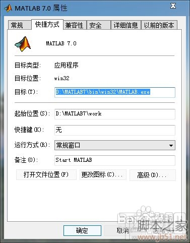 matlab7.0安裝win7系統詳細教程