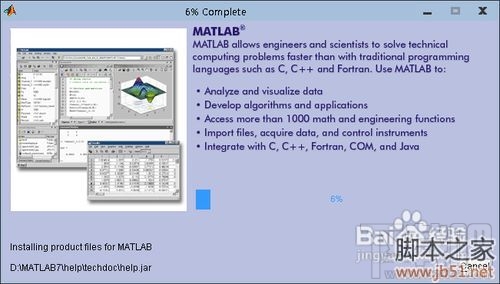 matlab7.0安裝win7系統詳細教程