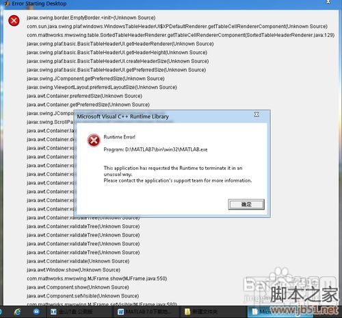 matlab7.0安裝win7系統詳細教程