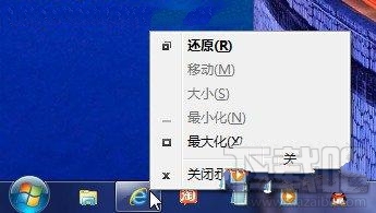 windows系統任務欄圖標變大解決辦法