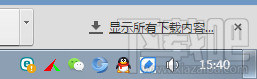windows托盤區圖標丟失解決教程