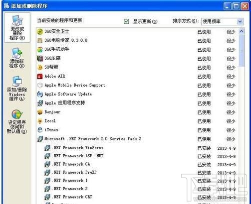 WinXP系統Windows Search如何卸載刪除？