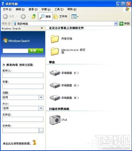 WinXP系統Windows Search如何卸載刪除？