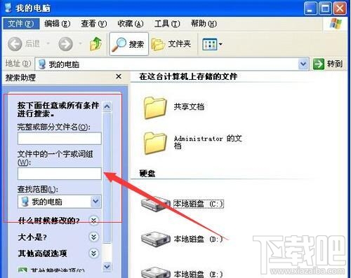 WinXP系統Windows Search如何卸載刪除？