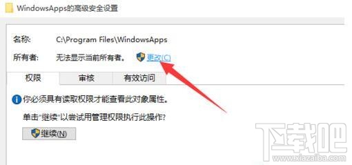 Win10文件訪問被拒絕怎么辦?Win10文件訪問被拒絕解決方法