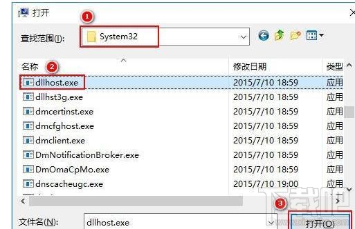 win10提示Com Surrogate已停止工作打不開圖片怎么辦