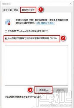 win10提示Com Surrogate已停止工作打不開圖片怎么辦