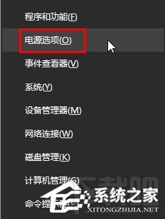 Win10筆記本拔掉電源后屏幕變暗怎么辦？