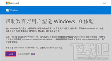 win10即將結束免費升級服務 win10免費升級教程