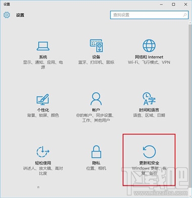 win10預(yù)覽版怎么升級(jí)正式版 win10預(yù)覽版升級(jí)正式版