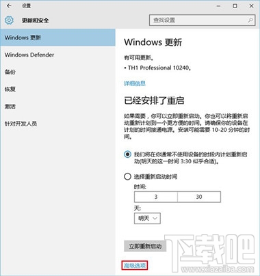 win10預(yù)覽版怎么升級(jí)正式版 win10預(yù)覽版升級(jí)正式版