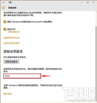 win10預(yù)覽版怎么升級(jí)正式版 win10預(yù)覽版升級(jí)正式版