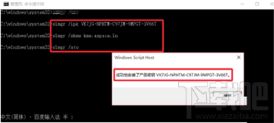 Win10系統專業版永久激活方法教程