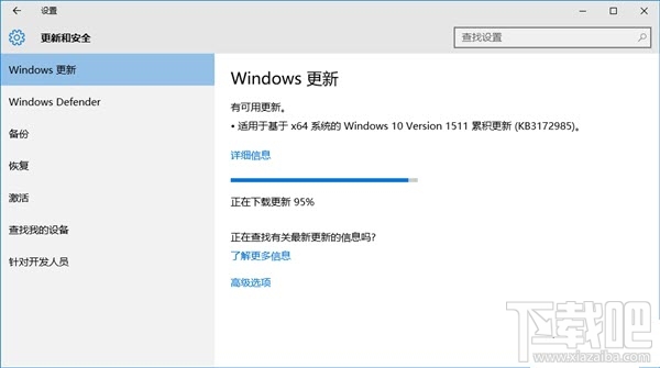win10累計更新補丁KB3172985更新失敗怎么辦