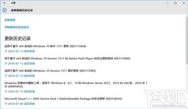 win10累計更新補丁KB3172985更新失敗怎么辦