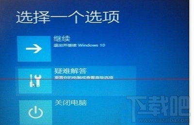 升級Win10更新到99%藍屏不斷重啟解決方法