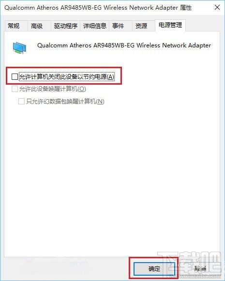 Win10無線總是掉線怎么辦