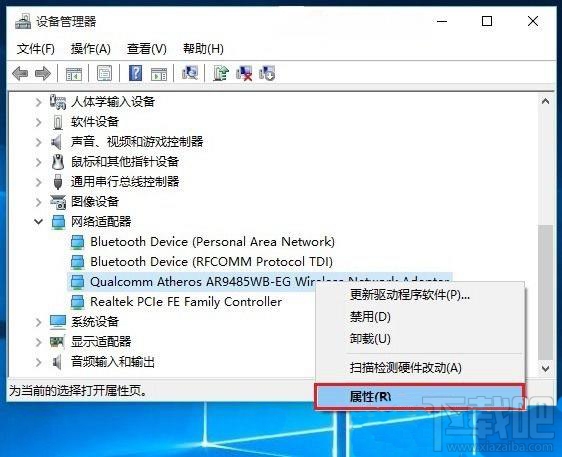 Win10無線總是掉線怎么辦