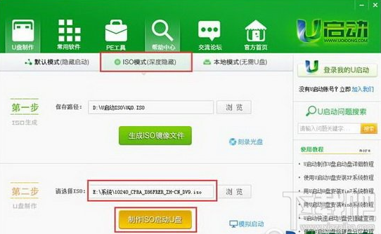 u啟動u盤怎么安裝win10？u啟動電腦硬盤win10安裝教程