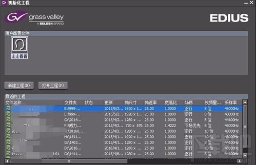win10系統無法打開EDIUS怎么辦？ win10系統EDIUS打不開怎么辦？