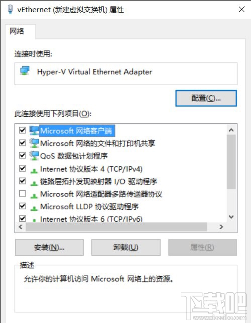 Windows10系統下虛擬機Hyper-v無法聯網怎么辦
