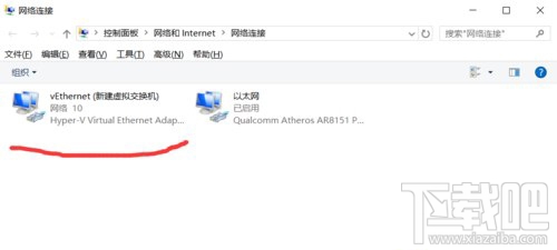 Windows10系統下虛擬機Hyper-v無法聯網怎么辦