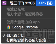 一鍵即知，你的Windows 10 / OS X筆記本充電時間要多久