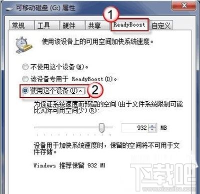 如何加速win7?一個優盤就搞定