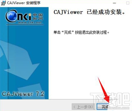 win10怎么安裝CAJviewer文獻閱讀器?CAJviewer是個什么鬼?