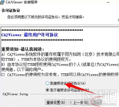 win10怎么安裝CAJviewer文獻閱讀器?CAJviewer是個什么鬼?