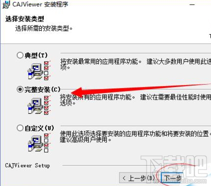 win10怎么安裝CAJviewer文獻閱讀器?CAJviewer是個什么鬼?