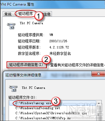 win7系統的攝像頭在哪？win7怎么打開攝像頭？