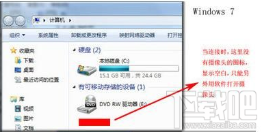 win7的攝像頭在哪？系統攝像頭哪里找？
