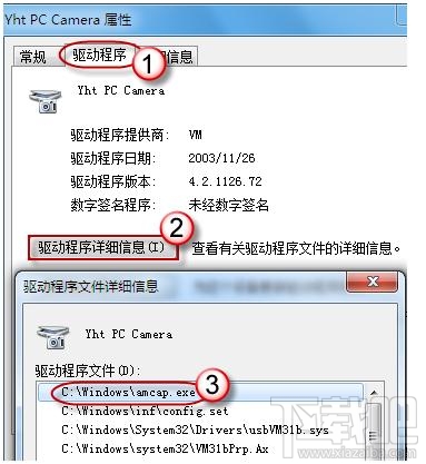 win7的攝像頭在哪？系統攝像頭哪里找？