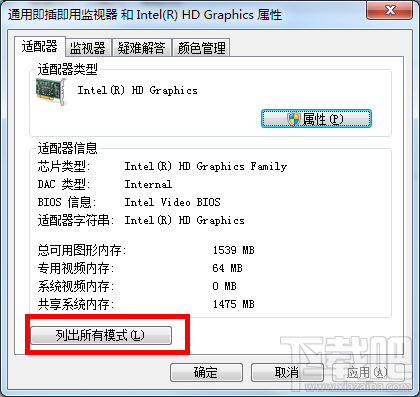 win7電腦顯示器模糊怎么辦？顯示器模糊怎么辦