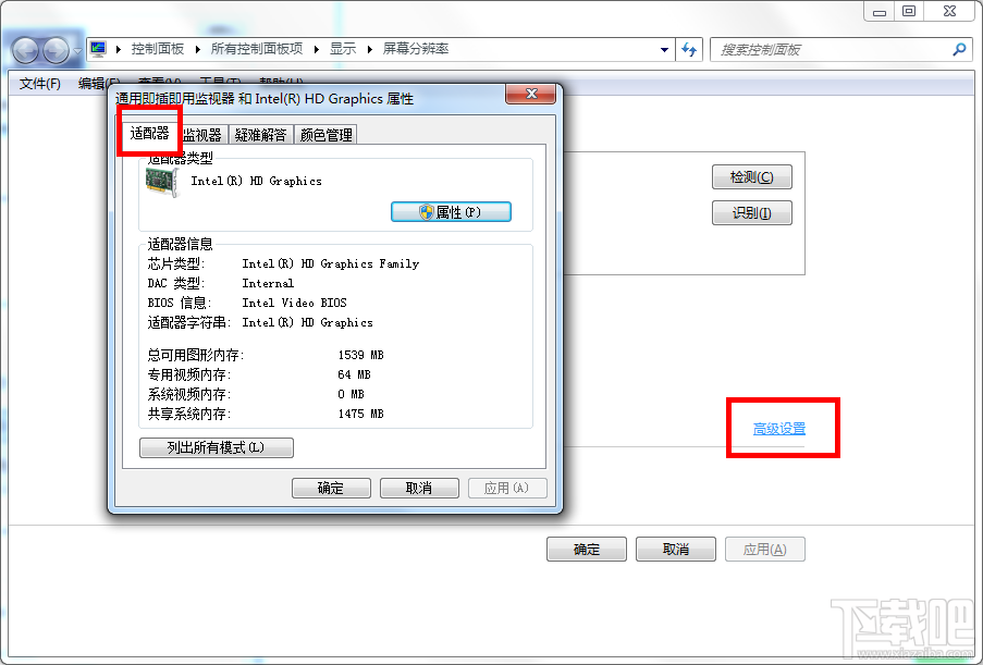 win7電腦顯示器模糊怎么辦？顯示器模糊怎么辦