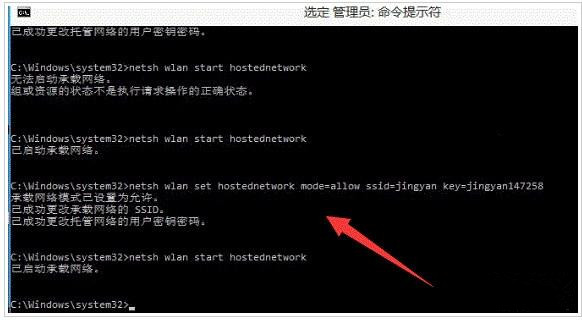 WIN10開啟wifi熱點提示錯誤怎么辦？ WIN10熱點提示出錯怎么辦